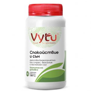 Спокойствие и сън